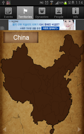 免費下載書籍APP|Chinese History Timeline(Free) app開箱文|APP開箱王