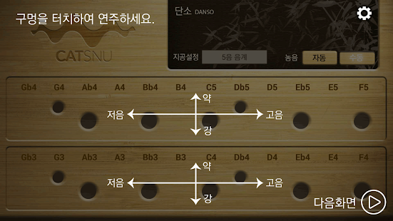 Free Danso(kr) APK for PC