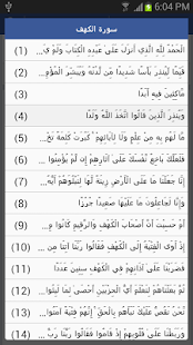 إعراب القرآن الكريم ‎(圖4)-速報App