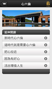 心六倫(圖5)-速報App