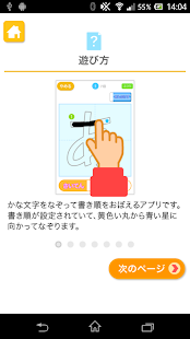 もじなぞり（あそんでまなぶ！シリーズ）(圖4)-速報App