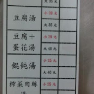 燕喃水餃