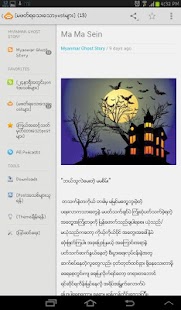 How to install Myanmar Ghost Story Offline lastet apk for bluestacks
