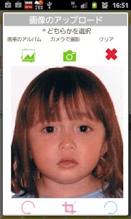 Lastest Child Diary Free APK for Android