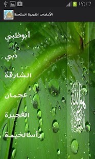 How to get UAE Prayer Timings lastet apk for laptop