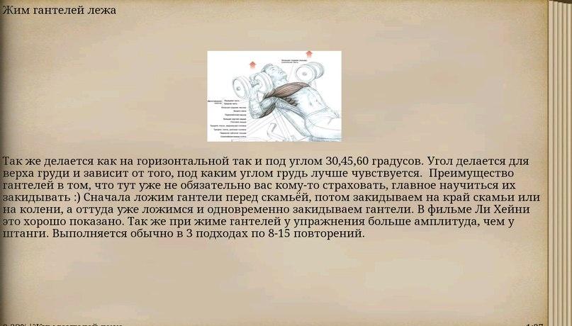 Качаем ВСЁ Screen 2