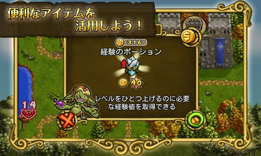 防衛RPG　剣とエルフとドワーフの王国(圖5)-速報App