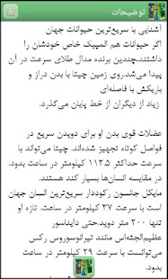 گیاهان، حیوانات، آکواریوم ‎(圖5)-速報App