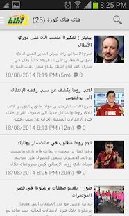 How to download مباريات اليوم 1.0 mod apk for bluestacks