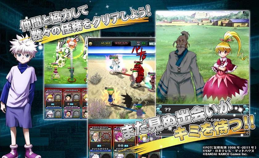 HUNTER×HUNTER バトルオールスターズ Screen 3