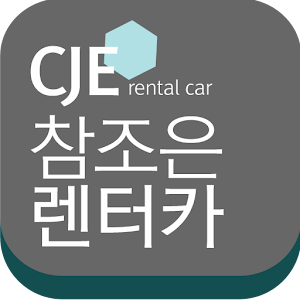 참조은 렌터카,장기렌터카,오토리스,렌트카,렌터카 4.8