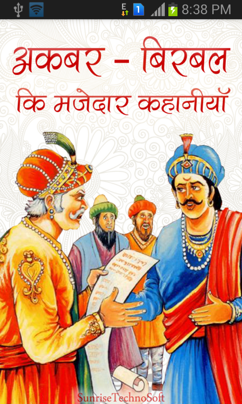 Akbar Birbal Story in Hindi- screenshot