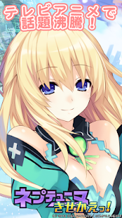 download ネプテューヌ きせかえっ！リーンボックスパック free