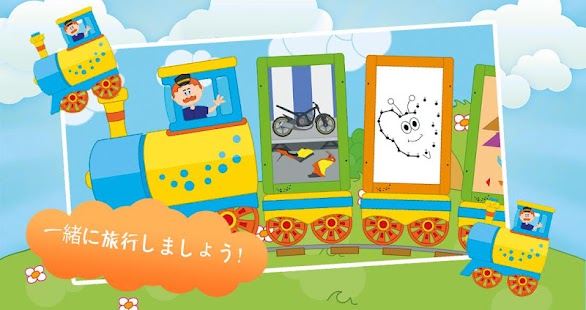 ゲームトレイン Screen 2