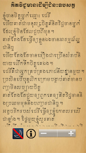 Lastest Khmer LifeLesson APK
