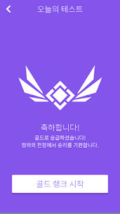 기억력 트레이닝 Screenshots 2