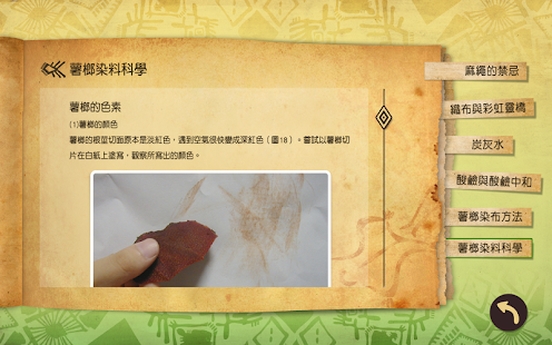 Free Download 飛鼠部落 - 7 彩虹衣 APK for PC