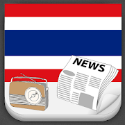 Thailand Radio News  Icon