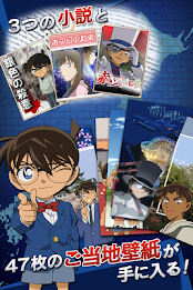 日本全国コナン君に挑戦◆推理クイズ＆すごろくRPG poster 4