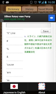 English Japanese Dictionary