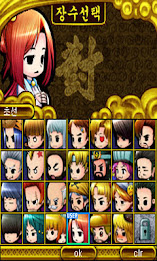 맞짱장기 poster 4