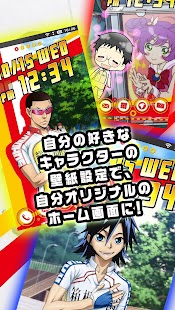 弱虫ペダルalarm Screenshots 2
