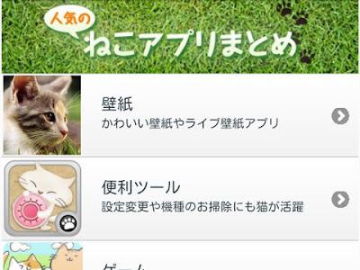 おもしろ 猫 壁紙 271598-猫 壁紙 無料 おもしろ