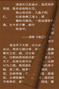 中國歷史通俗演義(上)(圖2)-速報App