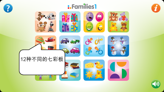 Families 1(圖2)-速報App