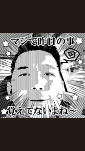 漫画写真館 Screenshots 14