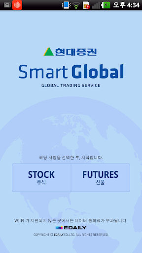 현대증권 스마트 글로벌 Smart Global