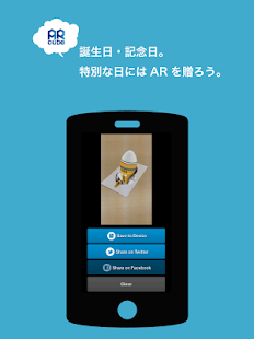 ARcube - AR(拡張現実)アプリ(圖4)-速報App