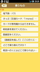 ことりっぷ 会話帖(圖2)-速報App