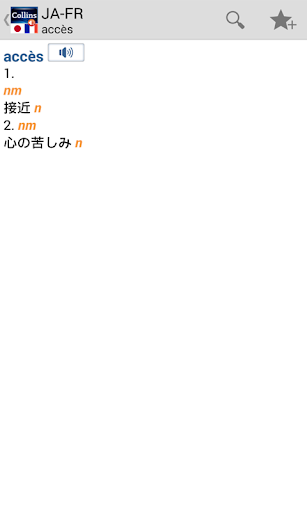 【免費書籍App】Japanese<>French Dictionary-APP點子