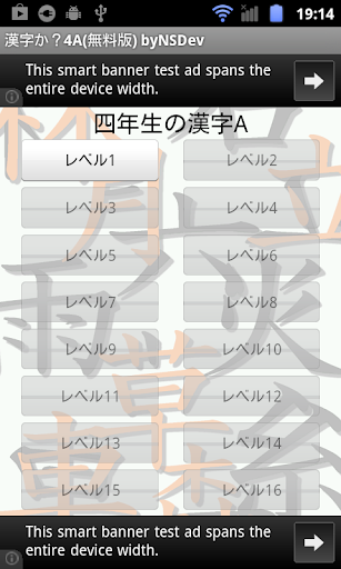 漢字か？4年生A 無料版 byNSDev