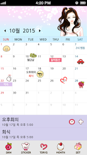 컬러코드 일러스트 다이어리(圖3)-速報App