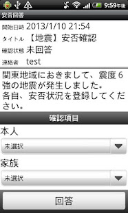 エマージェンシーコール(圖2)-速報App