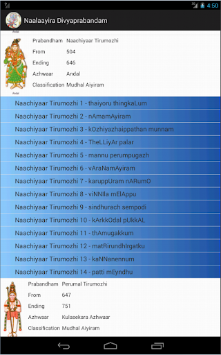 【免費生活App】Nalayira Divya Prabandham (En)-APP點子