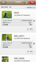 FUJIFILMネットプリントサービス APK ภาพหน้าจอ #3