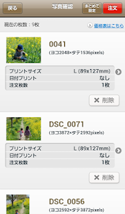 FUJIFILMネットプリントサービス(圖3)-速報App