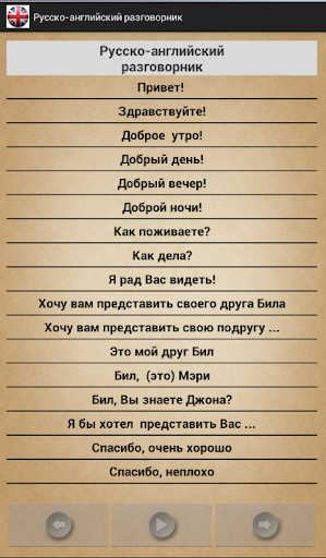 【免費教育App】Английский разговорник(Демо)-APP點子