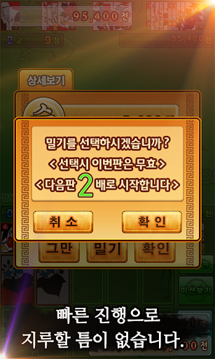 【免費紙牌App】[공짜]맞고-나의 맞고 실력은?-APP點子