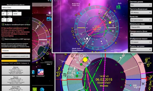 Download Астрология: Виджет Транзита F APK