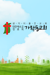 Garak Church poster 1