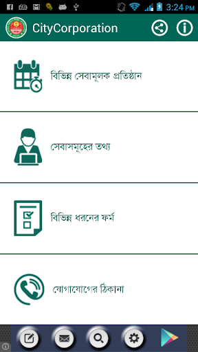 【免費書籍App】Dhaka City Corporation (South)-APP點子