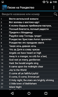 Russian Christmas Songs(圖1)-速報App