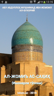 Download Ал-Жомеъ Ас-Саҳиҳ APK for Android