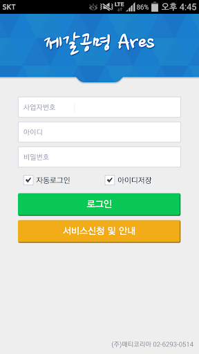 免費下載商業APP|제갈공명 Ares app開箱文|APP開箱王