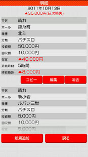 Pachinko Book(圖3)-速報App