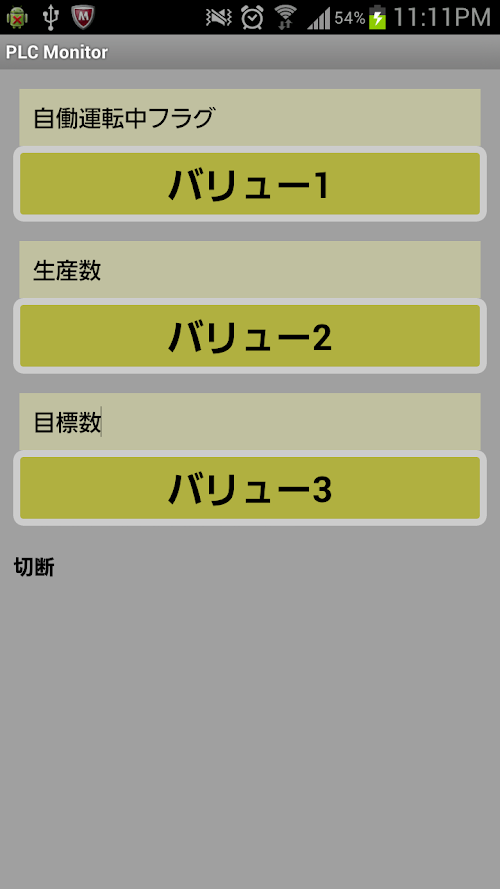 Android application PLC Monitor screenshort